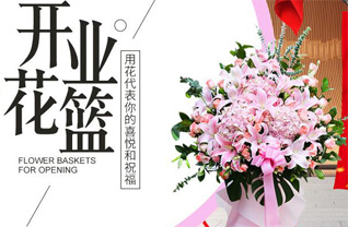 浙江省嘉兴海盐县沈荡镇花篮配送
