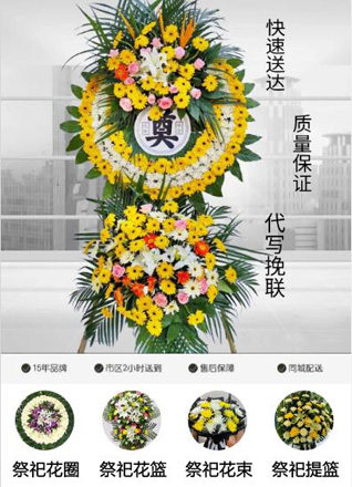 浙江省嘉兴海盐县沈荡镇花圈代送